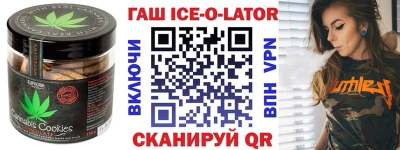 Печенье с ТГК конопля Холмск