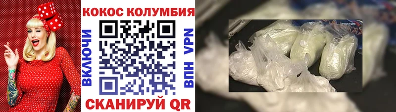 Cocaine VHQ  купить  цена  Холмск 