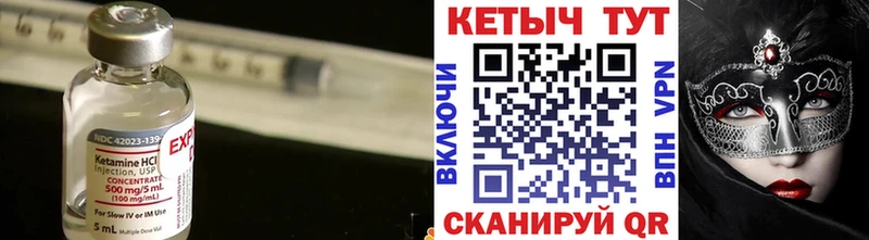 Кетамин ketamine  наркотики  Холмск 