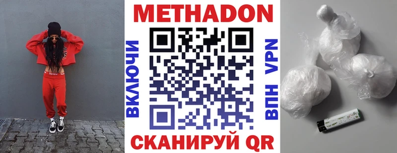 МЕТАДОН VHQ Холмск