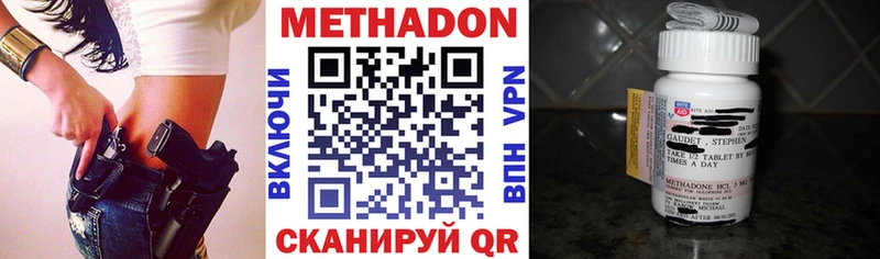Метадон VHQ  где найти   Холмск 